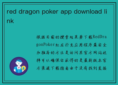 red dragon poker app download link
